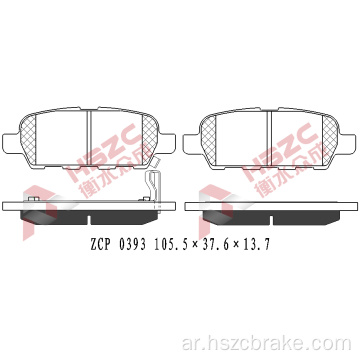 FMSI D1393 CERAMIC BRAKE PAD لنيسان